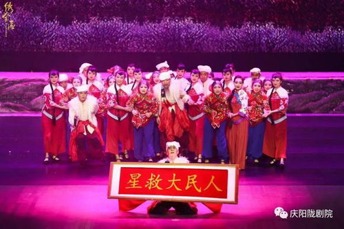 慶陽隴劇院精品文藝演出 為第十八屆香包節添彩，非遺與舞臺藝術共譜華章